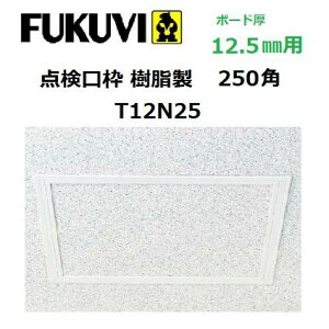 �y�����i�E������s�z�t�N�r�@�_�����g�@�������@�{�[�h��12.5mm�@250�p�@T12N25�@�F�F�I�t�z���C�g�@493-7179