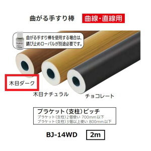 �y�����i�E������s�z�}�c�Z�@BAUHAUS�@�t���[R���[���@�Ȃ���肷��_�@BJ-14WD�@��34×2000mm�@�J���[�F�ؖڃ_�[�N�@040-2714