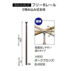 �y�����i�E������s�z�}�c�Z�@BAUHAUS�@�t���[R���[���@E���ߍ��ݎ��x�� �@H900mm�@ BJ-89DB�@�J���[�F�_�[�N�u�����Y�@040-2889