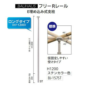 �y�����i�E������s�z�}�c�Z�@BAUHAUS�@�t���[R���[���@E���ߍ��ݎ��x�� �@H1200mm�@�����O�^�C�v�@ BJ-157ST�@�J���[�F�X�e���J���[