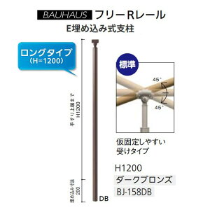�y�����i�E������s�z�}�c�Z�@BAUHAUS�@�t���[R���[���@E���ߍ��ݎ��x�� �@H1200mm�@�����O�^�C�v�@BJ-158DB�@�J���[�F�_�[�N�u�����Y�@040-2958