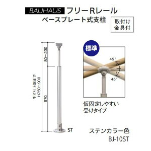 �y�����i�E������s�z�}�c�Z�@BAUHAUS�@�t���[R���[���@�x�[�X�v���[�g���x���@BJ-10ST�@�J���[�F�X�e���J���[�@040-2810