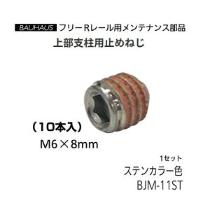 �y�����i�E������s�z�}�c�Z�@BAUHAUS�@�t���[R���[���@�㕔�x���~�˂��@BJM-11ST�@�����F10�{���@�J���[�F�X�e���J���[�@040-7111