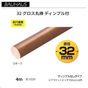 �y�����i�E������s�zBAUHAUS�@32 �O���X�ۖ_�@�f�B���v���t�@BC-GD24�@4m�@�J���[�FD�I�[�N�@�}�c�Z�@040-0670 �����ډ^���ʓr�K�v�ȏꍇ����