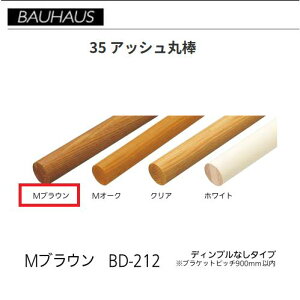 �y�����i�E������s�zBAUHAUS�@35 �A�b�V���ۖ_�@BD-212�@�����F2m�@�J���[�FM�u���E���@�}�c�Z�@040-0935