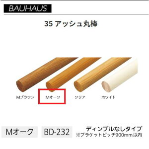 �y�����i�E������s�zBAUHAUS�@35 �A�b�V���ۖ_�@BD-232�@�����F2m�@�J���[�FM�I�[�N�@�}�c�Z�@040-0965