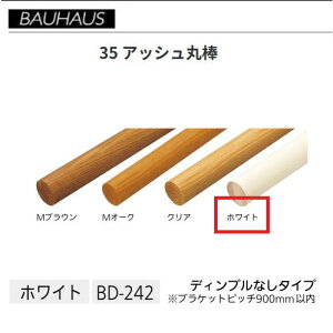 �y�����i�E������s�zBAUHAUS�@35 �A�b�V���ۖ_�@BD-242�@�����F2m�@�J���[�F�z���C�g�@�}�c�Z�@040-0985
