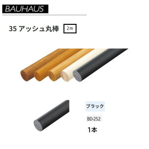 �y�����i�E������s�zBAUHAUS�@35 �A�b�V���ۖ_�@BD-252�@�����F2m�@�J���[�F�u���b�N�@�}�c�Z�@040-0997