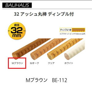 �y�����i�E������s�zBAUHAUS�@32 �A�b�V���ۖ_ �f�B���v���t�@ BE-112�@�����F2m�@�J���[�FM�u���E���@�}�c�Z�@040-1215