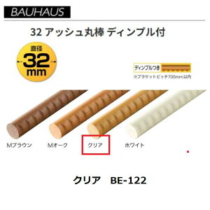 �y�����i�E������s�zBAUHAUS�@32 �A�b�V���ۖ_ �f�B���v���t�@BE-122�@�����F2m�@�J���[�F�N���A�@�}�c�Z�@040-1225