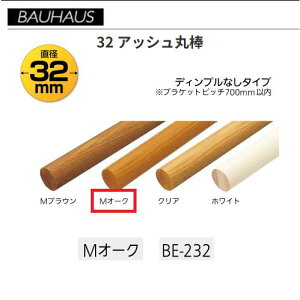 �y�����i�E������s�zBAUHAUS�@32 �A�b�V���ۖ_�@ BE-232�@�����F2m�@�J���[�FM�I�[�N�@�}�c�Z�@040-1247