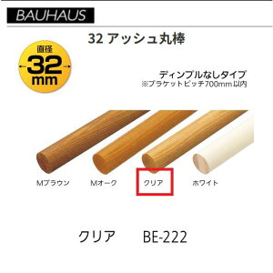 �y�����i�E������s�zBAUHAUS�@32 �A�b�V���ۖ_�@ BE-222�@�����F2m�@�J���[�F�N���A�@�}�c�Z�@040-1245