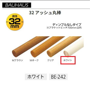 �y�����i�E������s�zBAUHAUS�@32 �A�b�V���ۖ_�@ BE-242�@�����F2m�@�J���[�F�z���C�g�@�}�c�Z�@040-1248