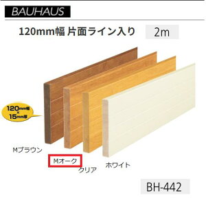 �y�����i�E������s�zBAUHAUS�@�ؐ��x�[�X�v���[�g�@120mm���@�Жʃ��C������@BH-442�@�����F2m�@�����FH120×D15mm�@�J���[�FM�I�[�N�@�}�c�Z�@040-2168