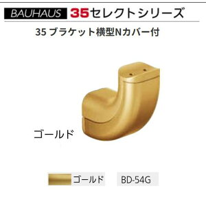 �y�����i�E������s�zBAUHAUS�@�Z���N�g35�u���P�b�g���^N�J�o�[�t�@BD-54G�@�J���[�F�S�[���h�@�}�c�Z�@040-5041