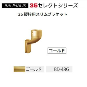 �y�����i�E������s�zBAUHAUS�@�Z���N�g35�@35 �c�g�p�X�����u���P�b�g �J�o�[�t�@BD-48G�@�J���[�F�S�[���h�@�}�c�Z�@040-5011