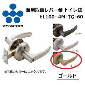 �y�����i�E������s�z�}�c�Z�@���p��փ��o�[���@�g�C�����@EL100-4M-TG-60�@�F�F�S�[���h�@012-6331
