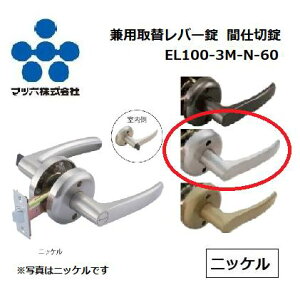 �y�����i�E������s�z�}�c�Z�@���p��փ��o�[���@�Ԏd�؏��@EL100-3M-N-60�@�F�F�j�b�P���@012-6500