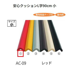 �y�����i�E������s�z���S�N�b�V����L�� �@�T�C�Y�F90cm�@���@AC-09�@�J���[�F���b�h�@�J�[�{�[�C�@453-0109
