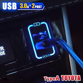 USBポート 車 埋め込み トヨタ 2ポート 増設 Aタイプ 電圧計 急速充電 QC3.0 LED発光 スイッチホール