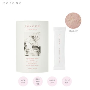 【to/one】フラワーティー フレッシュベリー | toone トーン ハーブティー お茶 インナーケア コスメキッチン 美容ティー ビタミンC リラックス リフレッシュ 寝る前 美容 個包装 合成香料フリ