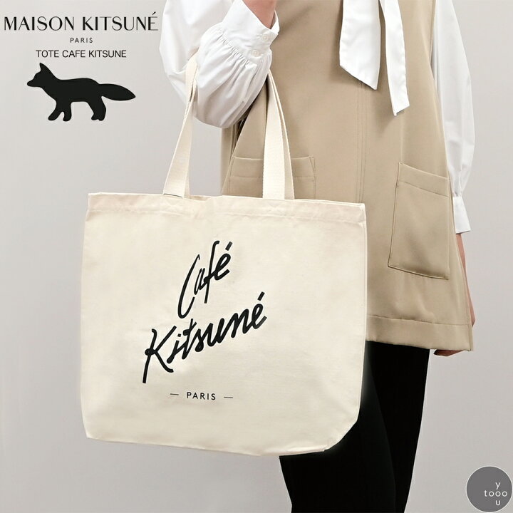 楽天市場】MAISON KITSUNE カフェ キツネ トート エコバック  