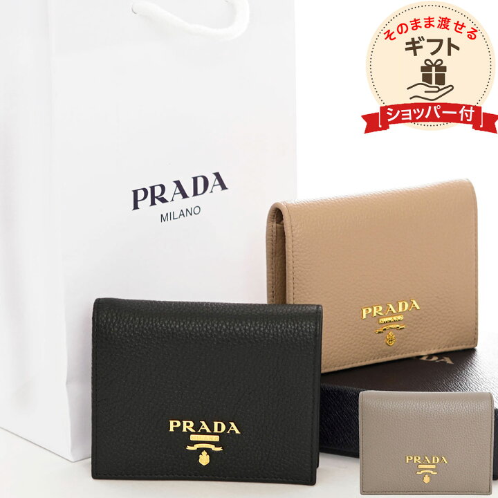 楽天市場】【そのまま渡せる プレゼント】 PRADA プラダ 正規品 二  