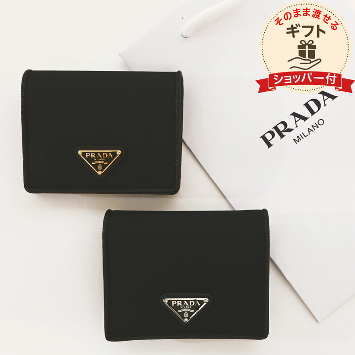 楽天市場】【そのまま渡せる プレゼント】 PRADA プラダ 正規品 