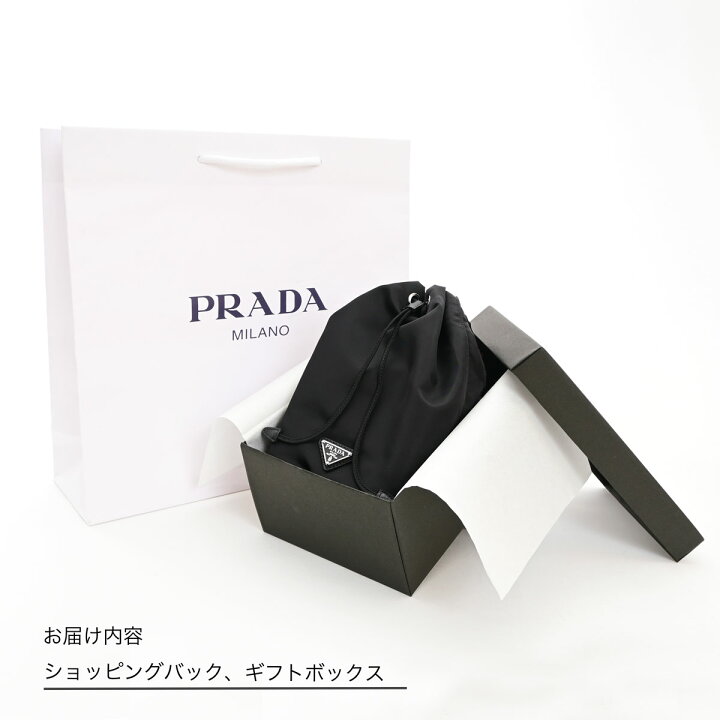 楽天市場】【新品】PRADA プラダ 正規品 三角 ロゴ付き 巾着 ポーチ 