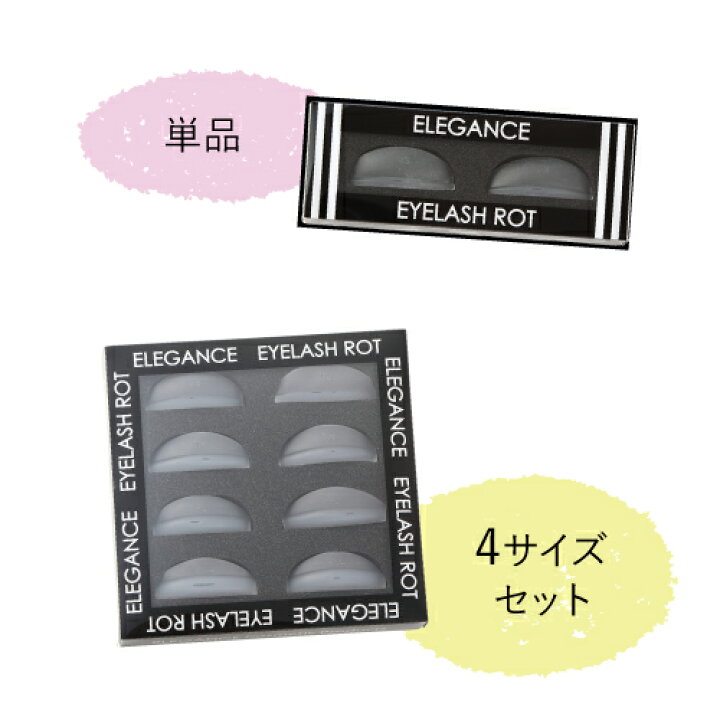 楽天市場】ピンキーロットカール・単品まぶたにぴったりだからしっかりカールに!まつげパーマ/まつげカール/プロ用/ラバロン/まつ毛パーマ/まつ毛カール : エレガンス 楽天市場】ピンキーロットカール・単品まぶたにぴったりだからしっかりカールに!まつげパーマ/まつげカール/プロ用/ラバロン/まつ毛パーマ/まつ毛カール : エレガンス
