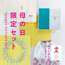 【母の日限定】母の日 ハンカチ 今治タオル プチギフト 化粧箱 メッセージカード ブランド 花いろは 人気 セット 2枚組 特別 限定 感謝 花柄 無地 刺繍 カーネーション ししゅう ガーゼ タオルハンカチ 雑貨 かわいい 女性 レディース