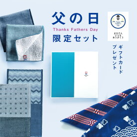 【父の日限定】父の日 ハンカチ 今治タオル プチギフト 化粧箱 メッセージカード ブランド 今治いろは 人気 セット 2枚組 特別 限定 感謝 柄 無地 ガーゼ タオルハンカチ 雑貨 かわいい 女性 レディース 男性 メンズ コンパクト 吸水
