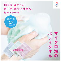 楽天市場】オーガニックコットン ガーゼ（ボディタオル｜バス用品 