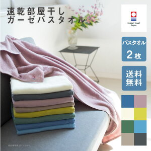 今治 タオル 赤ちゃん バスタオルの人気商品 通販 価格比較 価格 Com