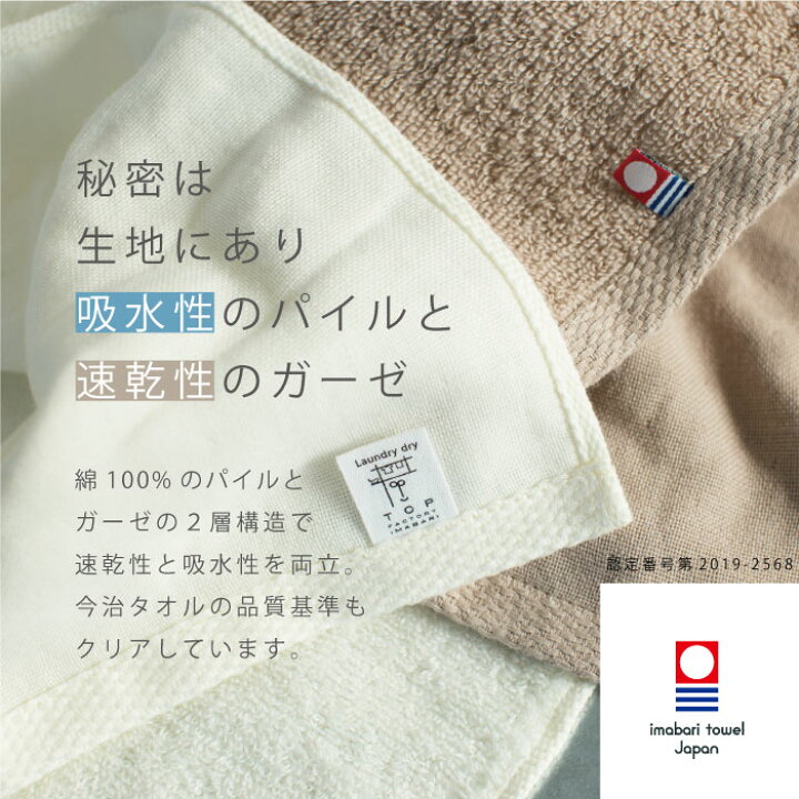 楽天市場】今治タオル スリム バスタオル ガーゼ 速乾 部屋干し 34cm×110cm 綿100% 薄手 ミニバスタオル 速乾タオル 吸水 ブランド 小さめ おしゃれ ベビー 赤ちゃん 子供 ギフト プレゼント 収納 敬老の日 プレゼント : トップファクトリー 楽天市場】今治タオル スリム バスタオル ガーゼ 速乾 部屋干し 34cm×110cm 綿100% 薄手 ミニバスタオル 速乾タオル 吸水 ブランド 小さめ おしゃれ ベビー 赤ちゃん 子供 ギフト プレゼント 収納 敬老の日 プレゼント : トップファクトリー