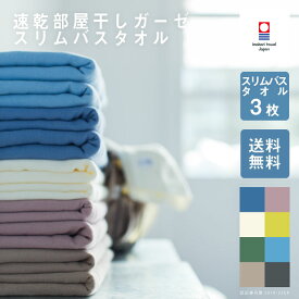 楽天市場 小さめ バスタオル ガーゼの通販