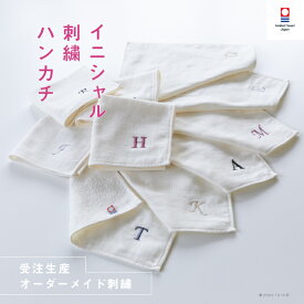 今治タオル ハンカチ 刺繍 プチギフト 退職 転勤 お礼 祝い 敬老の日 母の日 女性 ハンドタオル タオルハンカチ ブランド お返し 個包装 雑貨 引越し 粗品 まとめ買い 無地 学生 箱入り お歳暮 男性 退職祝い 買いまわり メーカー直送