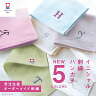 イニシャル 今治タオル オーダーメイド 刺繍 ハンカチ プチギフト 退職 転勤 お礼 祝い 敬老の日 母の日 …