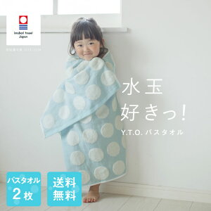 バスタオル かわいい 赤ちゃんの人気商品 通販 価格比較 価格 Com バスタオル かわいい 赤ちゃんの人気商品 通販 価格比較 価格 Com