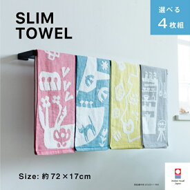 今治タオル 送料無料 綿100% ガーゼタオル キッチン 手拭き タオル 速乾 抗菌 吸収 北欧 セット 新生活 ふきん 日本製 スリム