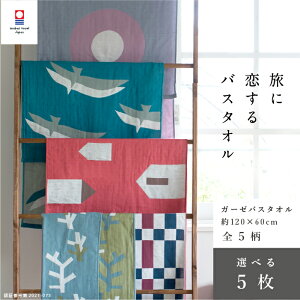 ガーゼ バスタオル 日本製の人気商品 通販 価格比較 価格 Com