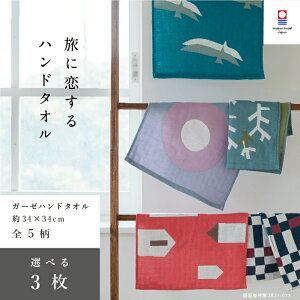 タオル ハンカチ 北欧の人気商品 通販 価格比較 価格 Com