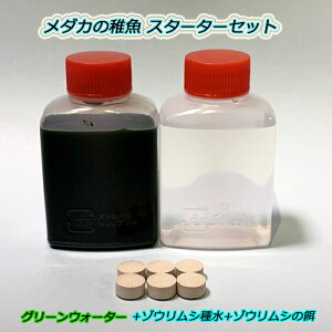 熱帯魚 アクアリウム用エサ ゾウリムシ 熱帯魚 アクアリウム用品の人気商品 通販 価格比較 価格 Com