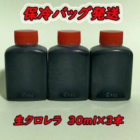 楽天市場 生クロレラの通販