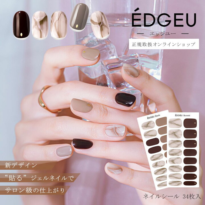 楽天市場 送料無料 貼る ジェル ネイル シール Edgeu Shop Gel 貼るジェルネイル ジェルネイルシール ピンクサンキャッチャー 2シート 34枚入り ネイルシール ネイルステッカー ネイル用品 貼るだけ おうち時間 ギフト プレゼント メール便 セルフネイル Top