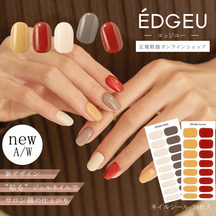 楽天市場 送料無料 貼る ジェル ネイル シール Edgeu Shop Gel 貼るジェルネイル ジェルネイルシール レザーセットアップ 2シート 34枚入り ネイルシール ネイル ネイル用品 貼るだけ 簡単 かわいい おうち時間 ギフト プレゼント メール便 セルフネイル Top