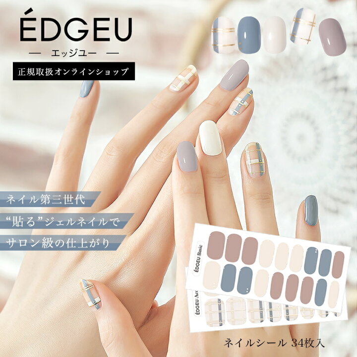 楽天市場 送料無料 貼る ジェル ネイル シール Edgeu Shop Gel 貼るジェルネイル ジェルネイルシール シースルタータンチェック 2シート 34枚入り ネイルシール ネイルステッカー ネイル用品 貼るだけ かわいい ギフト プレゼント メール便 セルフネイル Top