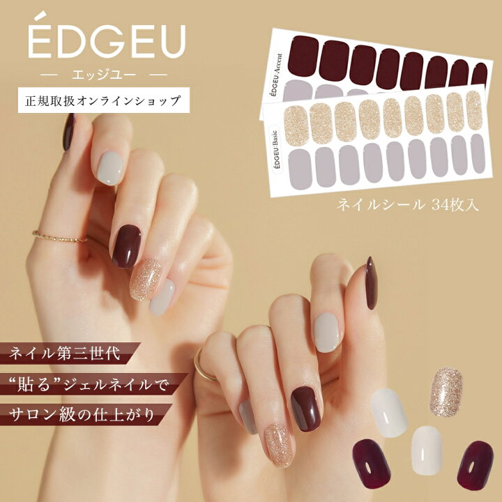 楽天市場 送料無料 貼る ジェル ネイル シール Edgeu Shop Gel 貼るジェルネイル ジェルネイルシール スパークリングワイン 2シート 34枚入り ネイルシール ネイルステッカー ネイル用品 貼るだけ 簡単 かわいい ギフト プレゼント メール便 セルフネイル Top