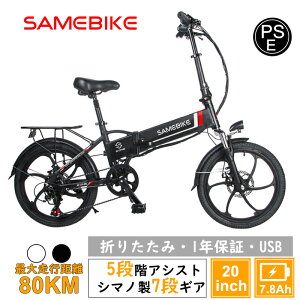 SAMEBIKEyڋʉiz 20C`dAVXg] ܂肽 d] V}m7iϑMAt fB[Xd] USBX}zAg 350W[^[ `ECIobe[7.8Ah ʋ ʊw 