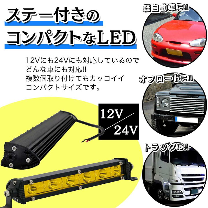 楽天市場】【安心の保証付き】 18W CREE イエロー LED ワークライト 